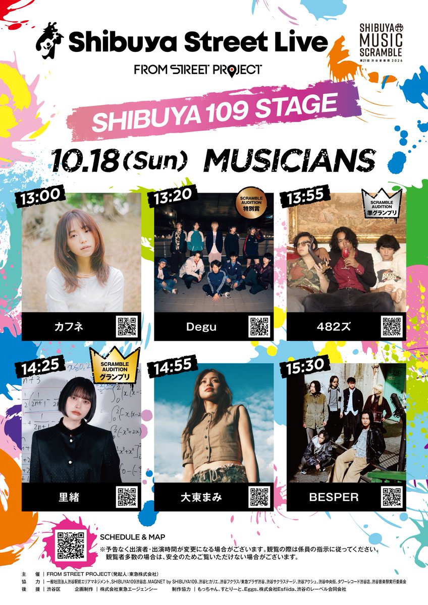 Eggs_music's tweet photo. #渋谷音楽祭2026
Shibuya Street Live "SHIBUYA109 STAGE"

開催日時: 2026年10月18日(日) 13:00 - 15:50
会場: SHIBUYA109渋谷店 店頭イベントスペース

SCRAMBLE AUDITIONで選出された3組をはじめ、いま大注目のアーティストをお見逃しなく👀✨

出演
13:00-13:10 カフネ (渋谷のうた2025 ｸﾞﾗﾝﾌﾟﾘ)
13:20-13:40 Degu (SCRAMBLE AUDITION 特別賞)
13:55-14:15 482ズ (SCRAMBLE AUDITION 準ｸﾞﾗﾝﾌﾟﾘ)
14:25-14:45 里緒 (SCRAMBLE AUDITION ｸﾞﾗﾝﾌﾟﾘ)
14:55-15:15 大東まみ
15:30-15:50 BESPER