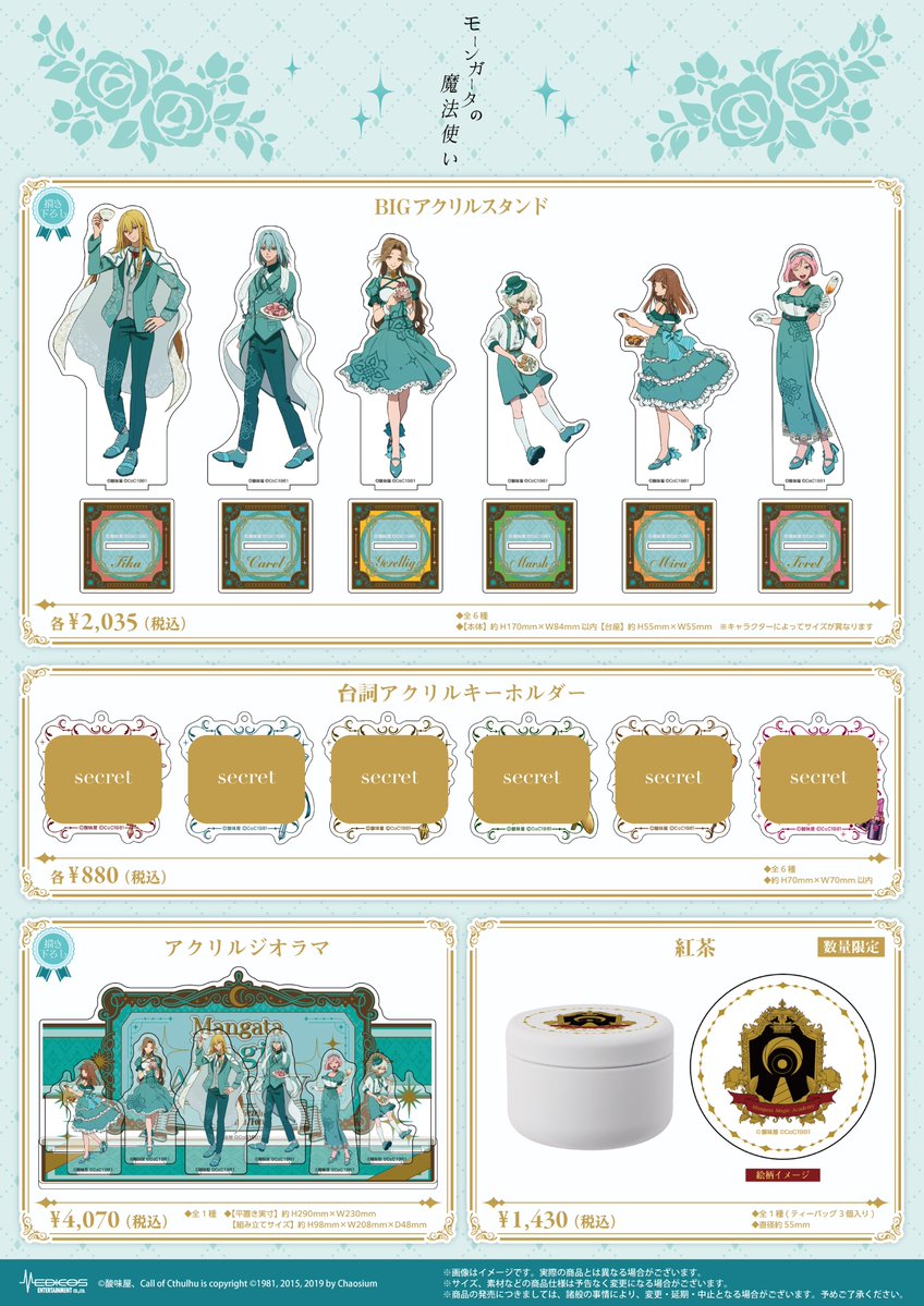 medicos_et_02's tweet photo. 新規描き下ろしイラストを使用した
新商品＆特典を初公開！
会場では特大パネルの展示やプレゼントキャンペーンの実施も！
お見逃しなく！
 
📅2026年10月31日（土）～11月12日（木）
 📍MEDICOS SHOP新宿
 https://t.co/kG3sHoYSfA
 
※事後通販(特典付き)を予定しています。
 
 (2/2) https://t.co/89voagCxFD