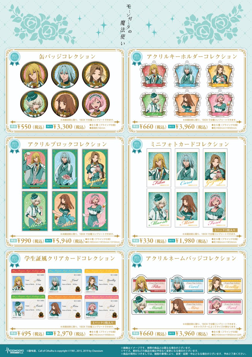 medicos_et_02's tweet photo. 新規描き下ろしイラストを使用した
新商品＆特典を初公開！
会場では特大パネルの展示やプレゼントキャンペーンの実施も！
お見逃しなく！
 
📅2026年10月31日（土）～11月12日（木）
 📍MEDICOS SHOP新宿
 https://t.co/kG3sHoYSfA
 
※事後通販(特典付き)を予定しています。
 
 (2/2) https://t.co/89voagCxFD
