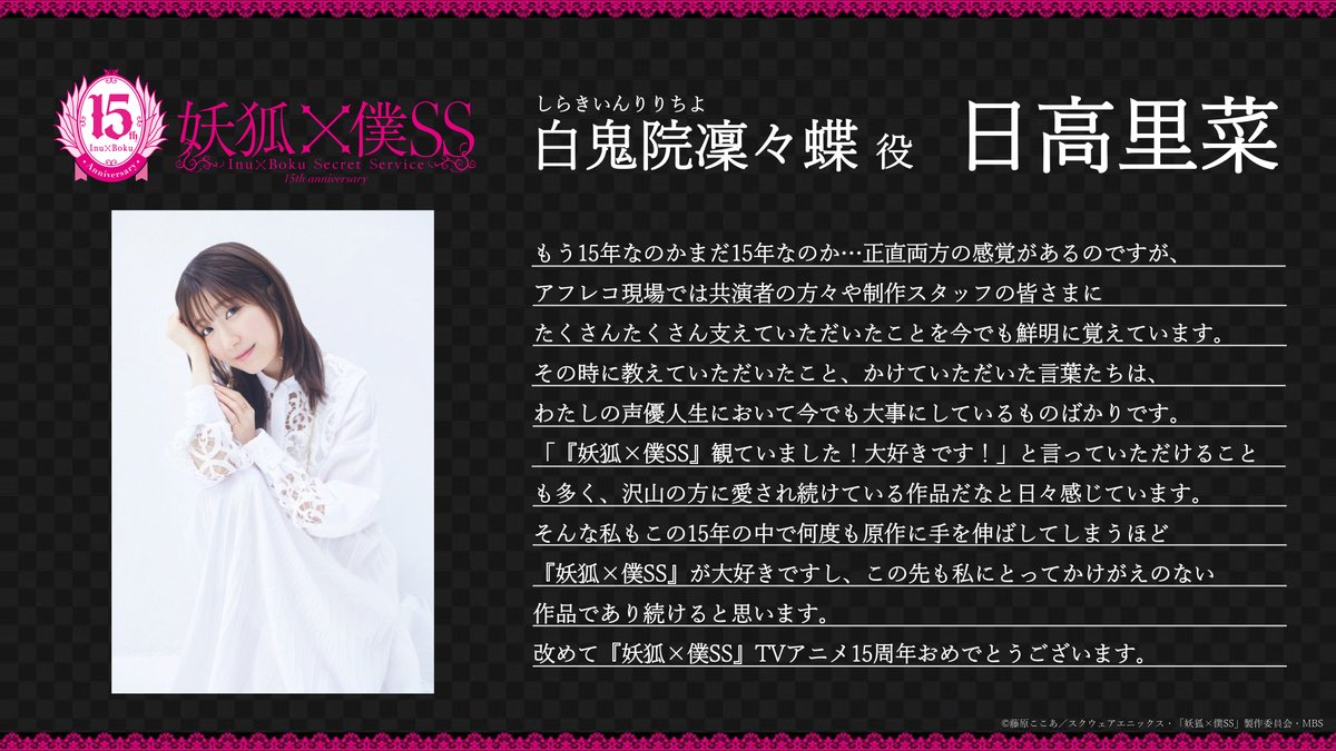 inuboku_anime tweet picture
