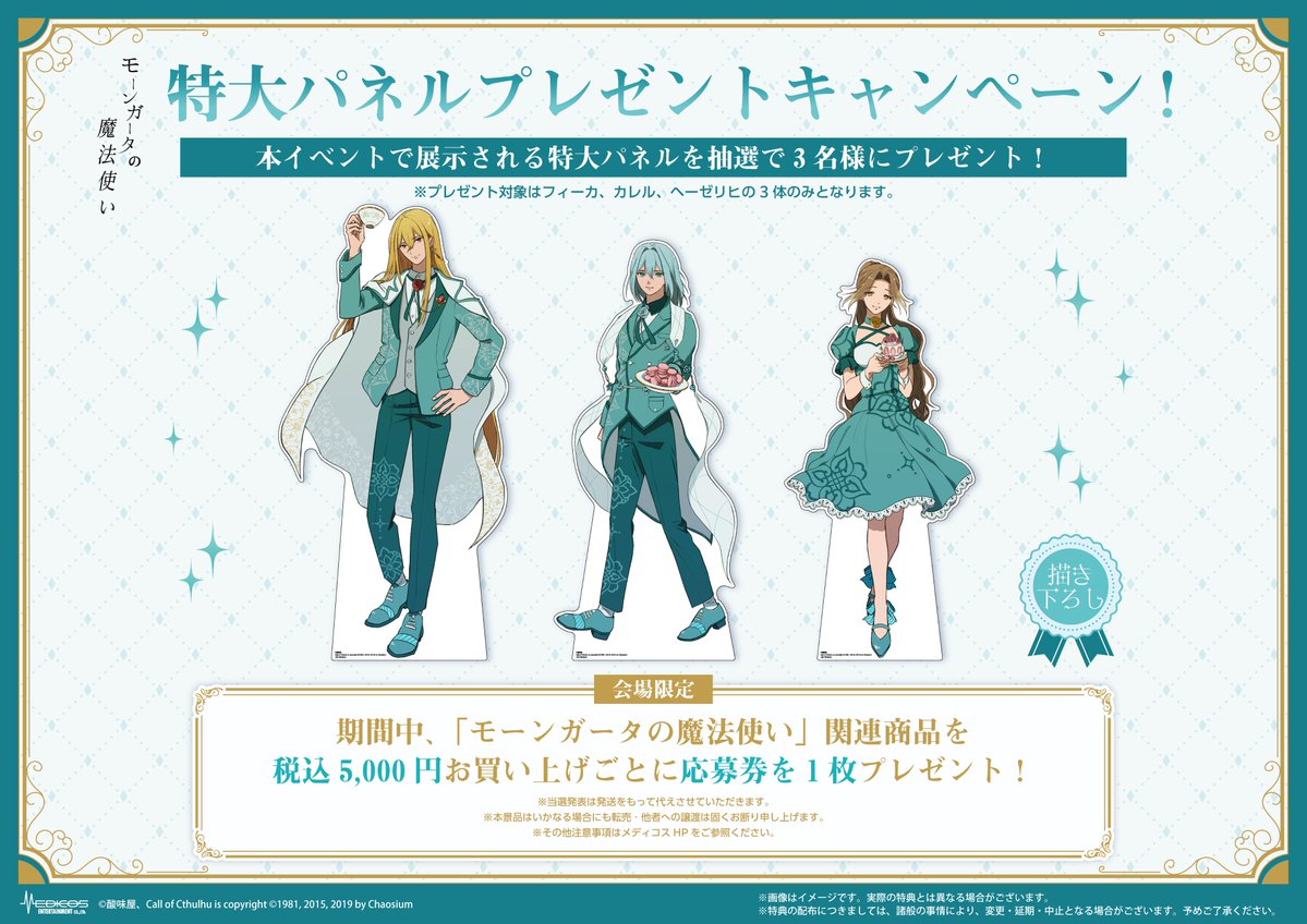 medicos_et_02's tweet photo. 新規描き下ろしイラストを使用した
新商品＆特典を初公開！
会場では特大パネルの展示やプレゼントキャンペーンの実施も！
お見逃しなく！
 
📅2026年10月31日（土）～11月12日（木）
 📍MEDICOS SHOP新宿
 https://t.co/kG3sHoYSfA
 
※事後通販(特典付き)を予定しています。
 
 (2/2) https://t.co/89voagCxFD