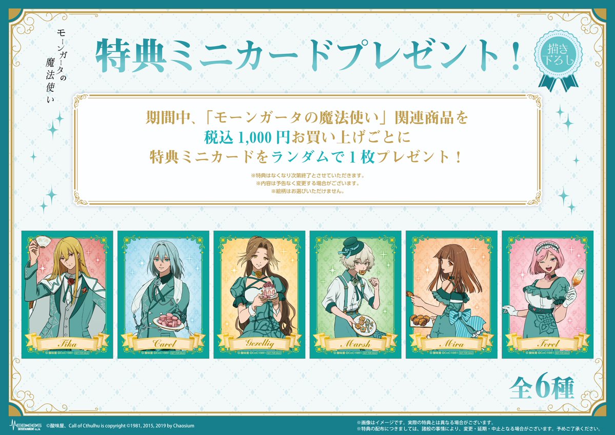 medicos_et_02's tweet photo. 新規描き下ろしイラストを使用した
新商品＆特典を初公開！
会場では特大パネルの展示やプレゼントキャンペーンの実施も！
お見逃しなく！
 
📅2026年10月31日（土）～11月12日（木）
 📍MEDICOS SHOP新宿
 https://t.co/kG3sHoYSfA
 
※事後通販(特典付き)を予定しています。
 
 (2/2) https://t.co/89voagCxFD