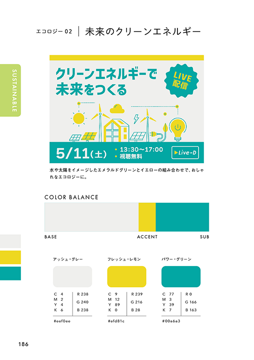 ingectar_design's tweet photo. 📕3色だけでセンスのいい色 PART2

見て選ぶだけで、配色が決まる！
RELAX・POSITIVE・LUXURY・RETROなど
8つのカテゴリーで配色アイデアを紹介🎨

イラストや資料作りにも使える一冊です。 https://t.co/obGRa5MWGI