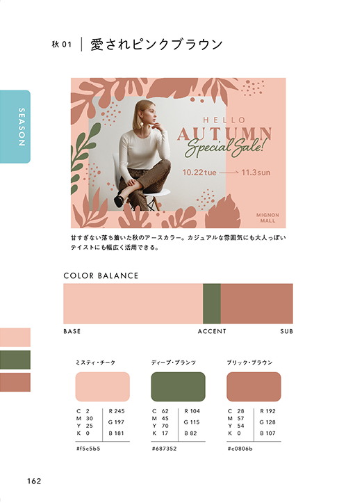 ingectar_design's tweet photo. 📕3色だけでセンスのいい色 PART2

見て選ぶだけで、配色が決まる！
RELAX・POSITIVE・LUXURY・RETROなど
8つのカテゴリーで配色アイデアを紹介🎨

イラストや資料作りにも使える一冊です。 https://t.co/obGRa5MWGI