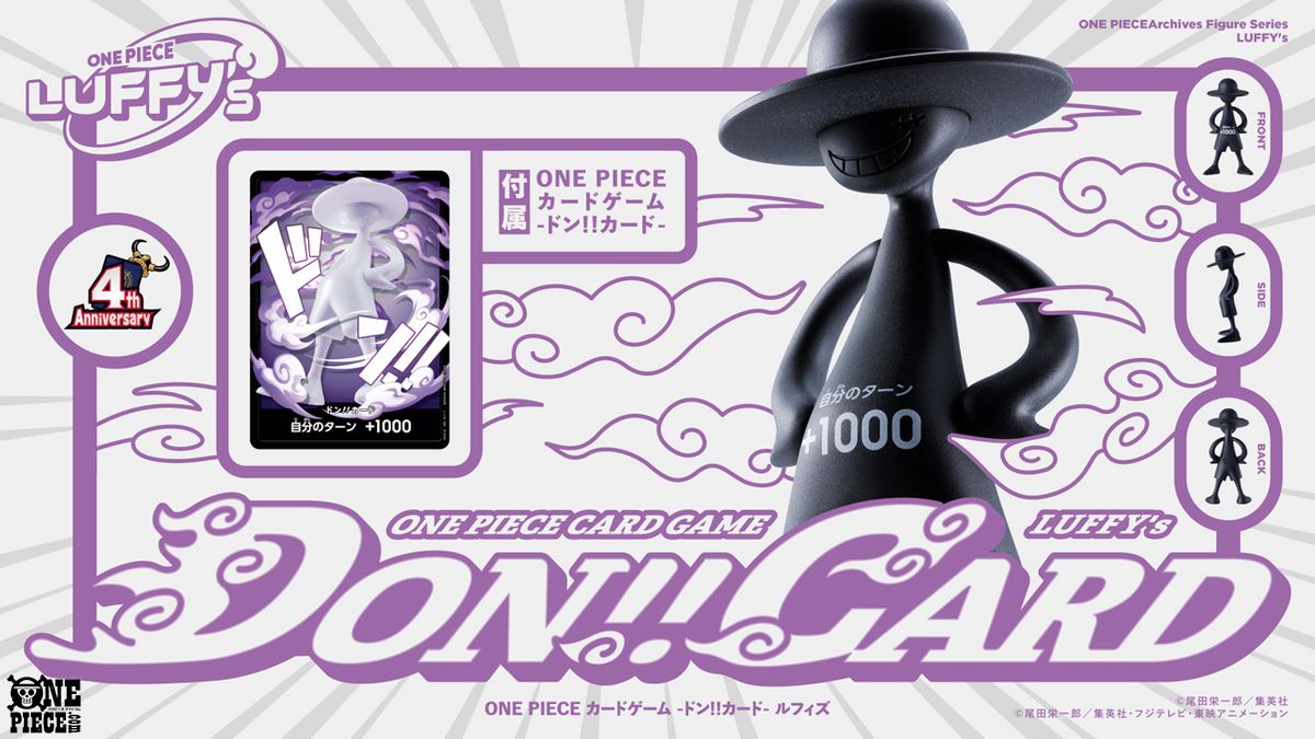 ONE PIECE.com（ワンピース ドットコム）