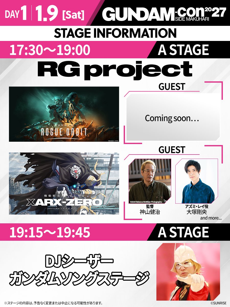 gundam_info's tweet photo. ◤ GUNDAM-Con2027 SIDE MAKUHARI ◢

DAY1に実施される「RGプロジェクト」スペシャルステージでは、ゲーム「GUNDAM ROGUE ORBIT」の最新情報をお届け🎮️
アニメ『機動戦士ガンダムRG XARX-ZERO』からは、神山健治監督と主人公アズミ・レイ役の大塚剛央さんが登壇します！✨️

DAY1のフィナーレには、DJシーザーさんによる「ガンダムソングステージ」も💿️

▼全ステージラインナップはこちら
https://t.co/XdV2Y7xXQu

#GUNDAMCON