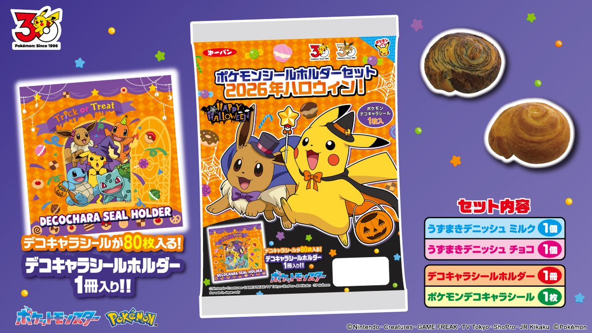 daiichiyaseipan's tweet photo. 📣ホルダーセット発売📣

明日10月17日（土）に、数量限定で「ポケモンシールホルダーセット2026年ハロウィン！」を発売するよ🌟

今回は #ハロウィン のデザイン🎃👻
デコキャラシールが80枚入るデコキャラシールホルダーとパンがセットになっているよ😄

#ポケモン #ポケモンパン #デコキャラシール https://t.co/aHIoNt4Jxw