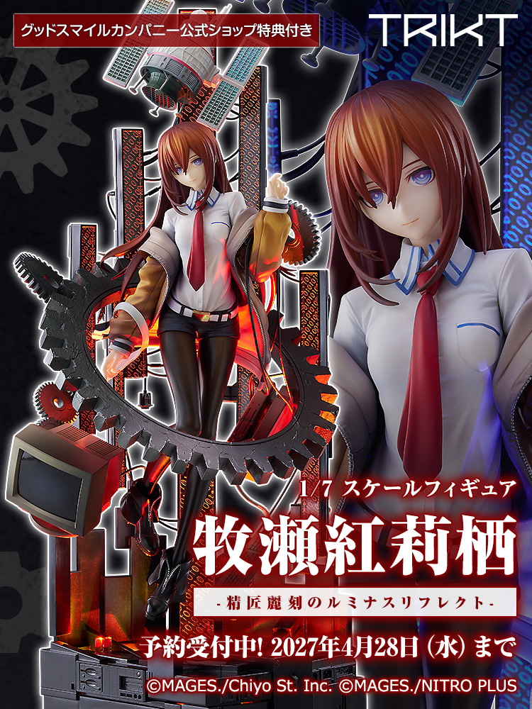 gsc_goodsmile's tweet photo. ◤ 新商品情報 ◢

牧瀬紅莉栖
-精匠麗刻のルミナスリフレクト-
＿＿＿＿＿＿＿＿

🎁グッスマ公式ショップ、bilibiliご購入特典
・岡部倫太郎 携帯電話モチーフパーツ
・huke氏 直筆サイン入りカード（初回生産限定）

▼ご予約はこちら
https://t.co/UCwpVkAltt

#STEINS_GATE #シュタゲ #TRIKT https://t.co/BaG6duT4r4