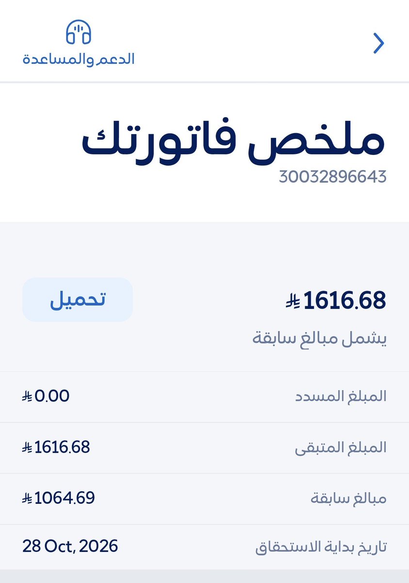 Alraeda7's tweet photo. @alharpy77 يارب سخر لي جنودك الصالحين وسددها عنا 
30032896643
#يوم_الجمعة https://t.co/u5NiVCDVqw