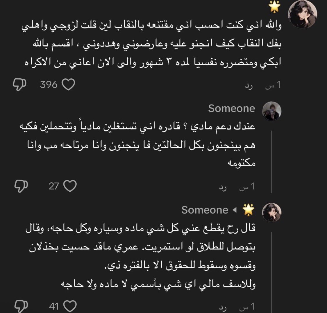 i7ulc's tweet photo. #٢٠٣٠_بلا_نقاب2 حرفيًا كلهم كذا وأتحدى تجيبون وحده على قولتها مقتنعة تقدر تشيله بدون عواقب يعني أتفهم انهم ياخذون حجة الأقتناع عشان ينكرون واقعهم البائس وماينجنون https://t.co/jY8sC4Nyyl