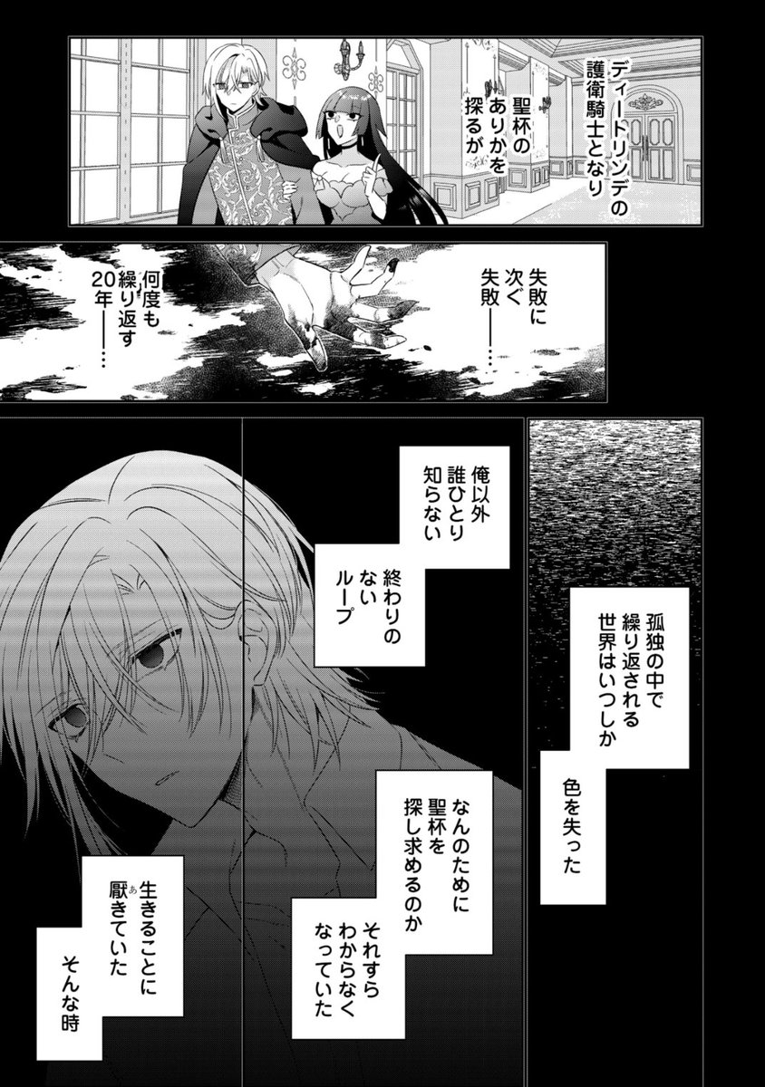 noche_editor's tweet photo. 【第10話更新！】 
✨コミックス1巻、紙・電子にて本日出荷＆配信開始✨

『#死に戻りの花嫁は冷徹騎士の執着溺愛から逃げられない』(画：ぽこた／作：無憂)
💎甘い毒のような誘惑に身も心も蕩かされる、切なく淫らなラブファンタジー

ユードが何度も繰り返した20年の中で、セシリアと出会い――…？
▼最新話はこちら
https://t.co/wMh2XL93di
#ノーチェ