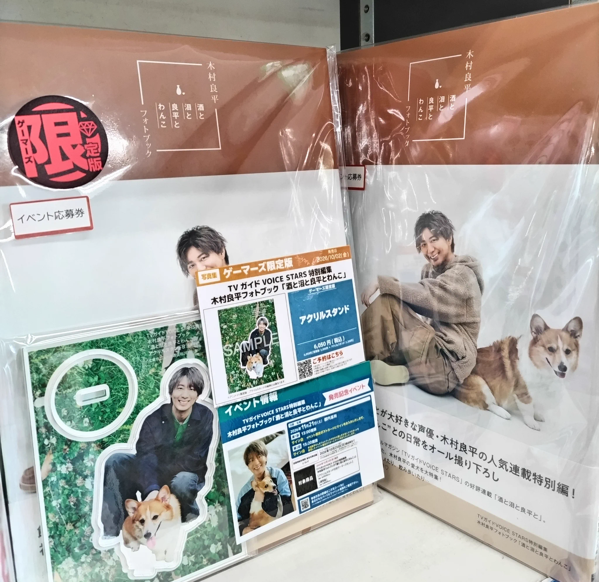 ゲーマーズ沼津店(『ラブライブ！サンシャイン!!』オフィシャルタイ