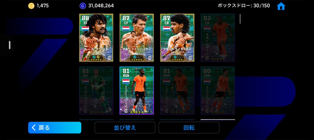 satisgmq's tweet photo. え？
 #efootball  #イーフト https://t.co/uO0GFyUJnM
