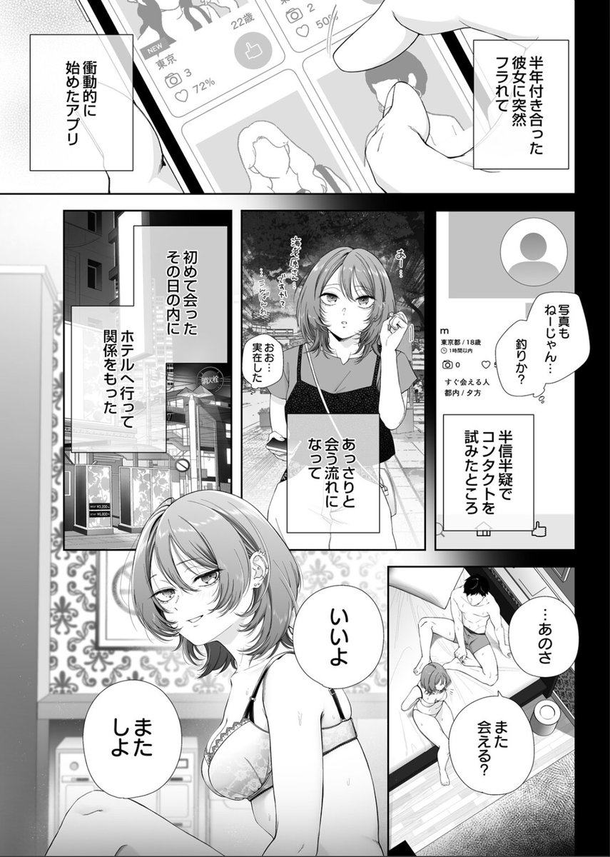 Glatc9's tweet photo. 2人の関係性 https://t.co/Pg6l9WG6uu