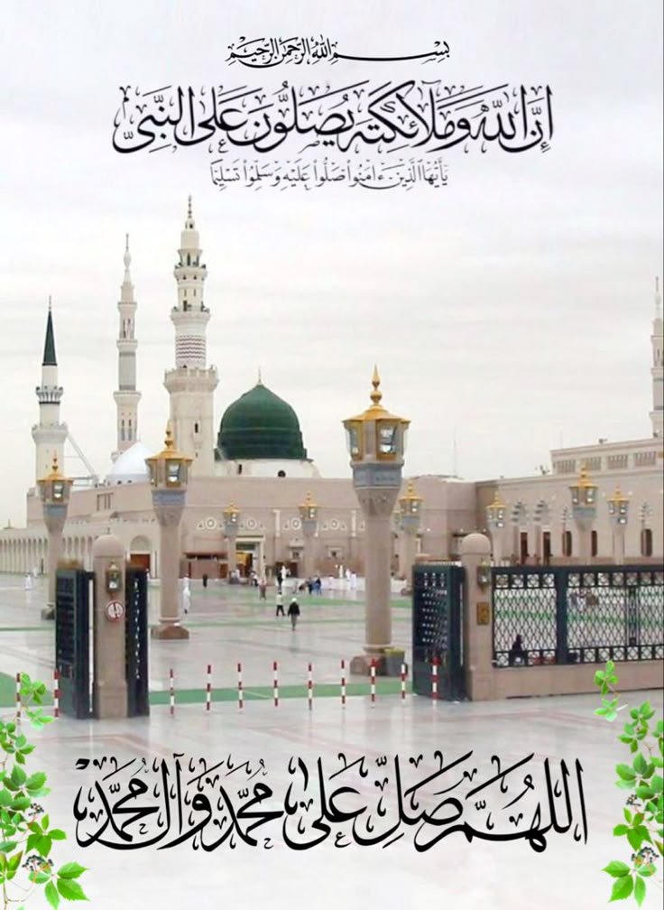 awaheed_1992's tweet photo. ﺍﻟﺴَّـــــﻼَﻡُوﻋَﻠَﻴـْــﻜُﻢﻭَﺭَﺣْﻤَﺔُ ﺍﻟﻠﻪِ ﻭَﺑَﺮَﻛـَـﺎﺗُﻪ

اللهمَّﷺصَلِّﷺوَسَـــلِّمْﷺوَبَارِكﷺْعلىﷺنَبِيِّنَـــاﷺمُحمَّدﷺوعلى آله وصحبه أجمعين...  
         
#خاتم_النبیین_رَحۡمَةًلِّلۡعَٰالَمِينَ_محمّدﷺّ
#درودوسلام_کی_فضیلت https://t.co/3QgDTGKcQ1