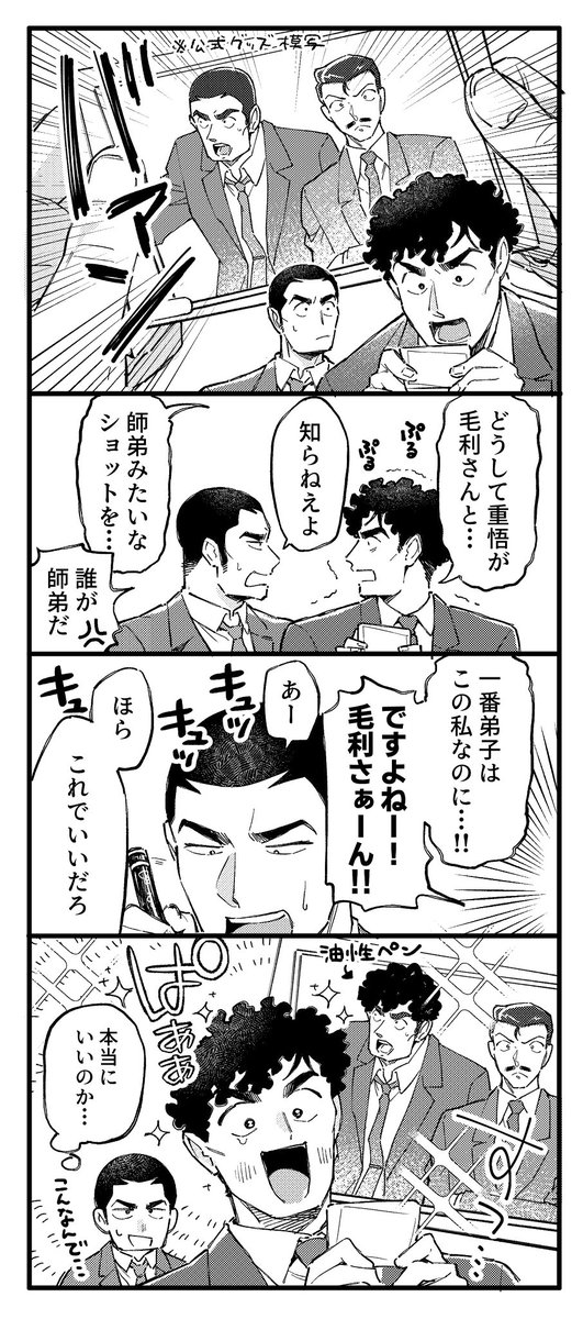 torigaki___2's tweet photo. 横溝兄弟
今更なグッズネタ https://t.co/2W1yZSs8tT