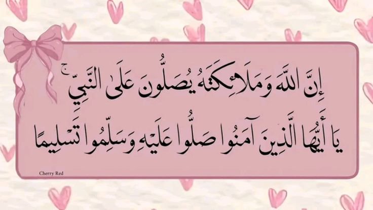 B_147512's tweet photo. اللهم صل وسلم وبارك على سيدنا ونبينا وحبيبنا محمد صلى الله عليه وسلم 💗 https://t.co/S7jygHDEqC