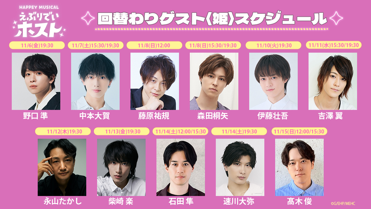 ebuhosu_musical's tweet photo. ꒰ 𝘕𝘌𝘞𝘚 ❷  ꒱ 

𝑯𝑨𝑷𝑷𝑬𝒀 𝑴𝑼𝑺𝑰𝑪𝑨𝑳「えぶりでいホスト」 
回替わりゲスト〈姫〉ご来店決定𓂃💃 

スペシャルゲストとして”姫”を回替わりでお迎えします。
一緒に素敵なひと時を過ごしましょう♪

🔗詳細はこちら
https://t.co/D4gBj0v5Dg

#えぶホスミュ https://t.co/heeFYOVRLh