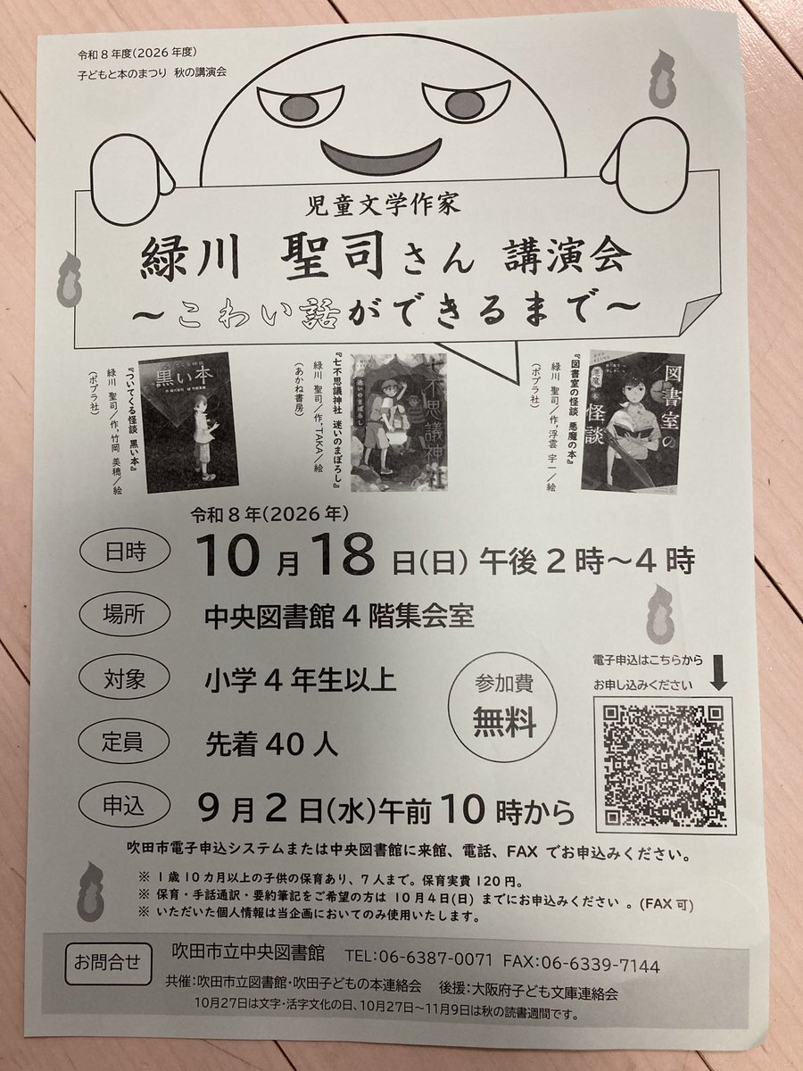 midorikawa_se's tweet photo. まだ定員に空きがあるそうです。 https://t.co/RMPPGchVLW