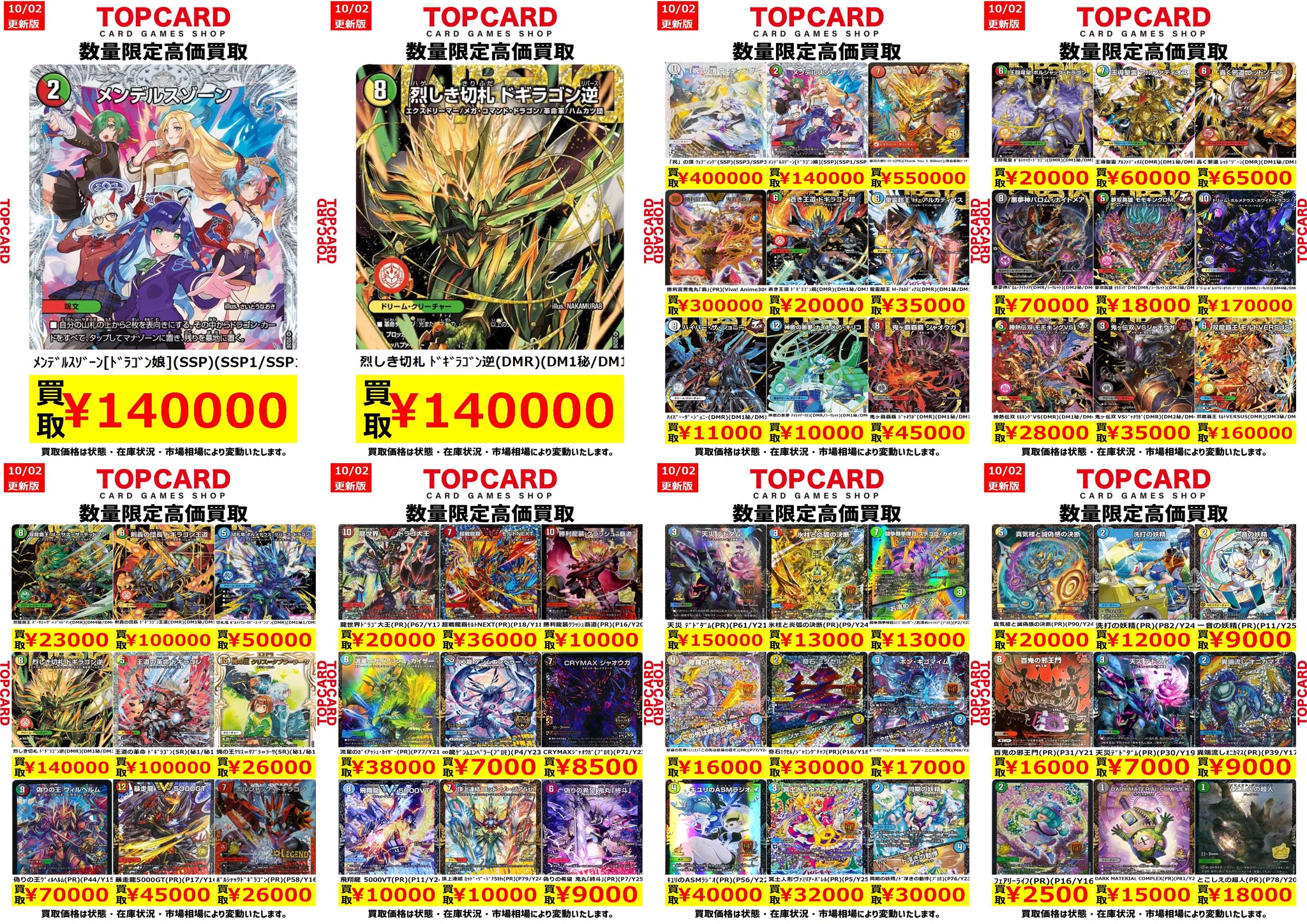 トップカード名古屋大須店 on X: 