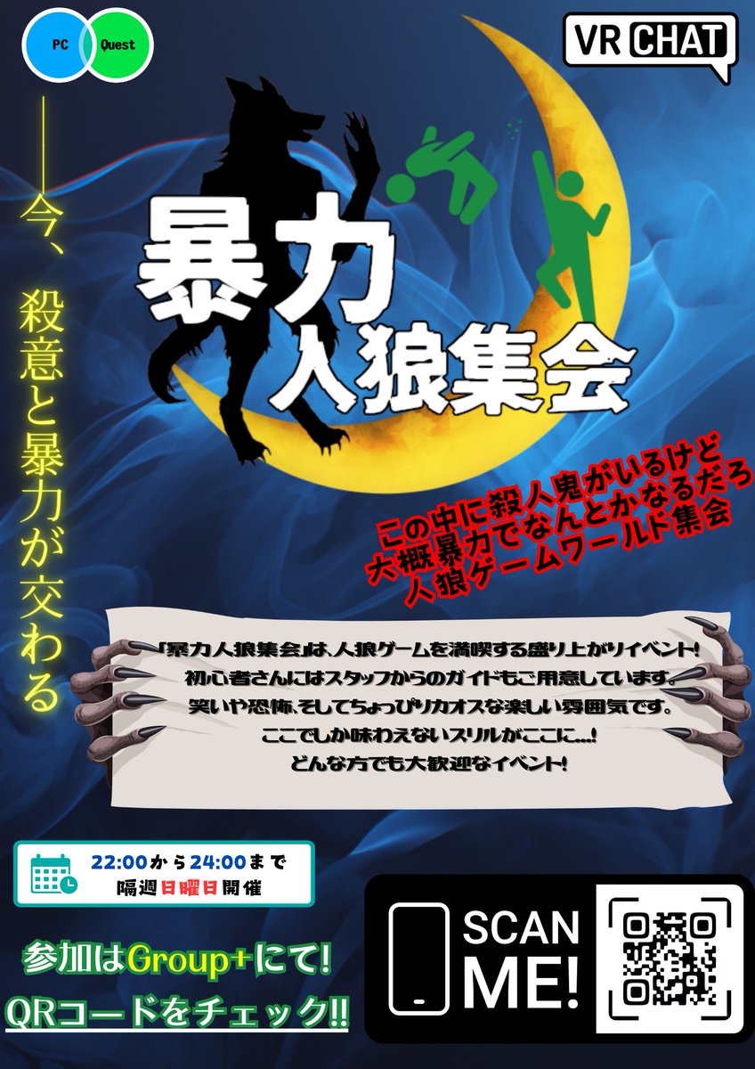 bouryoku_vrc's tweet photo. #VRChat #VRChatイベント #暴力人狼集会
「この中に殺人鬼がいるけど
大概暴力でなんとかなるだろ人狼ゲームワールド集会」 
10月4日　22:00から開始　Quest対応 
※10分前にインスタンスオープン

人狼系ゲームワールドで緩く楽しく暴力を振るっていくイベントです。
今回はGhost-Police Officeです https://t.co/mMpKRcboCf