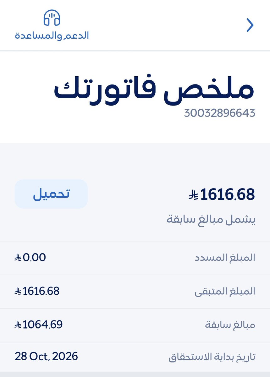 Alraeda7's tweet photo. @AL_eaysh يارب سخر لي جنودك الصالحين وسددها عنا 
30032896643
#يوم_الجمعة https://t.co/ToN27SGD0x