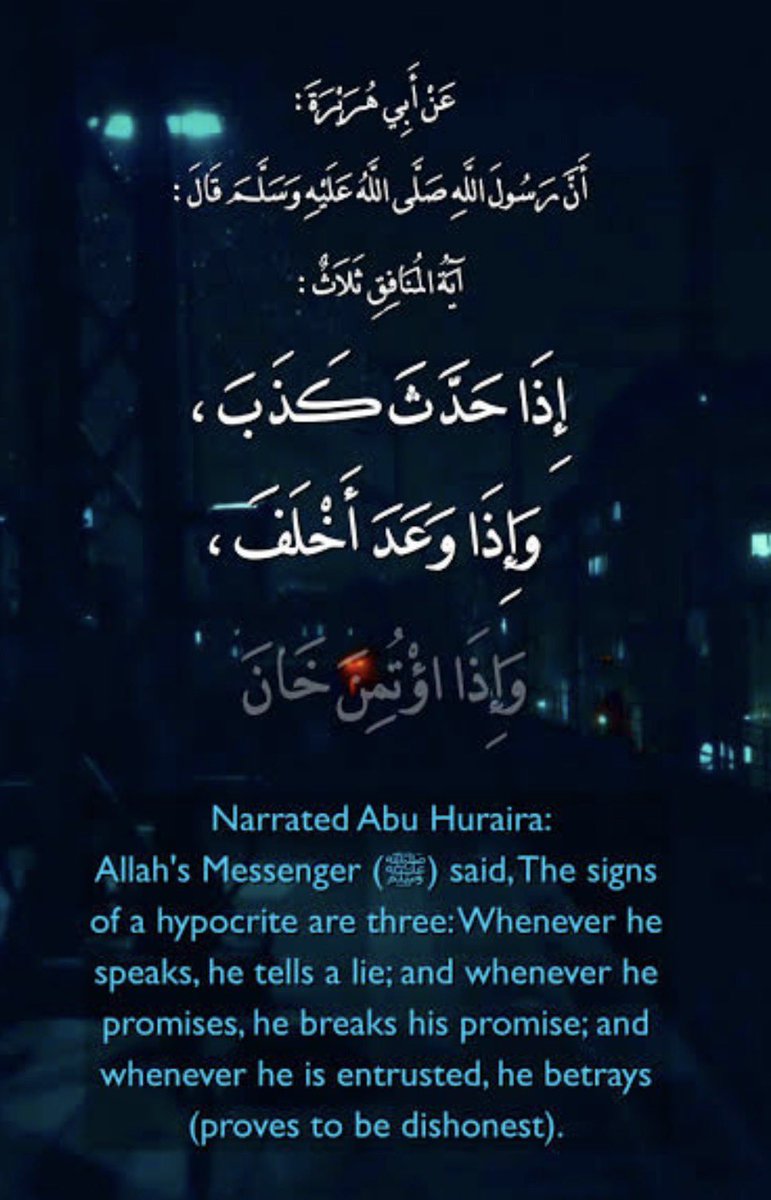 p140140p's tweet photo. قال ﷺ: "آيَةُ الْمُنَافِقِ ثَلَاثٌ: إِذَا حَدَّثَ كَذَبَ، وَإِذَا وَعَدَ أَخْلَفَ، وَإِذَا اؤْتُمِنَ خَانَ".. فتأمل كيف جعل الوفاء علامةً فارقة بين الإيمان والنفاق. 
فمن خان أمانةً أو أخلف وعداً، فليعلم أنه يقترب من صفٍّ لا يحبه الله، فقد يكون وفاؤك سبباً في ثبات قدمك على الصراط.