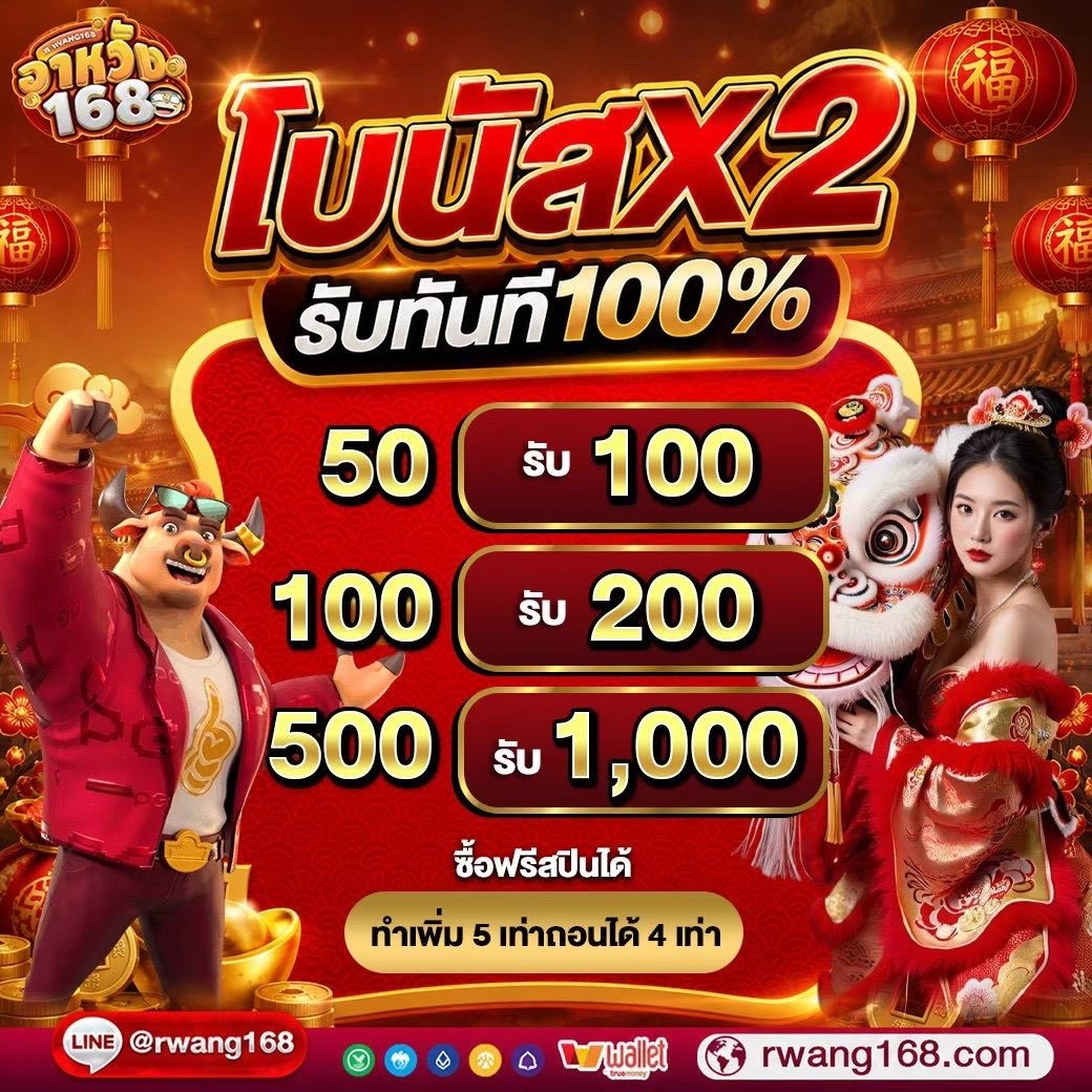 RAOONTGK's tweet photo. @CreditV234380 แจกฟรี 50 ทุกยูสเก่า-ใหม่:  https://t.co/j8iRGykQXv https://t.co/XRQq7co86B
