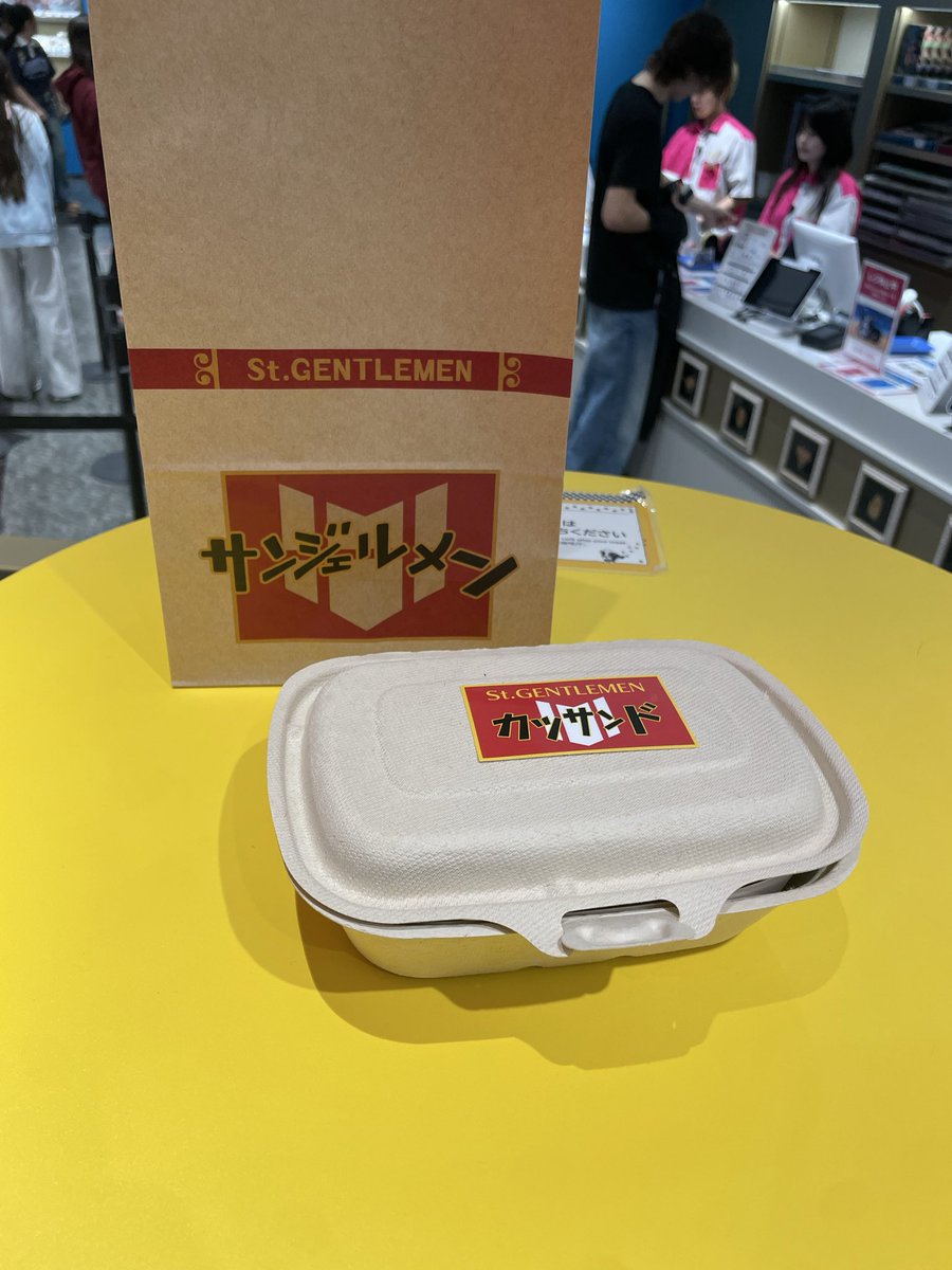 Rinta05061946's tweet photo. 昼食はサンジェルメンのカツサンドに限る https://t.co/HWsKsrqB3o
