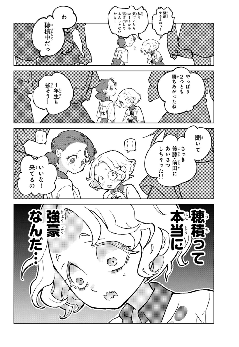 kato_kotono tweet picture