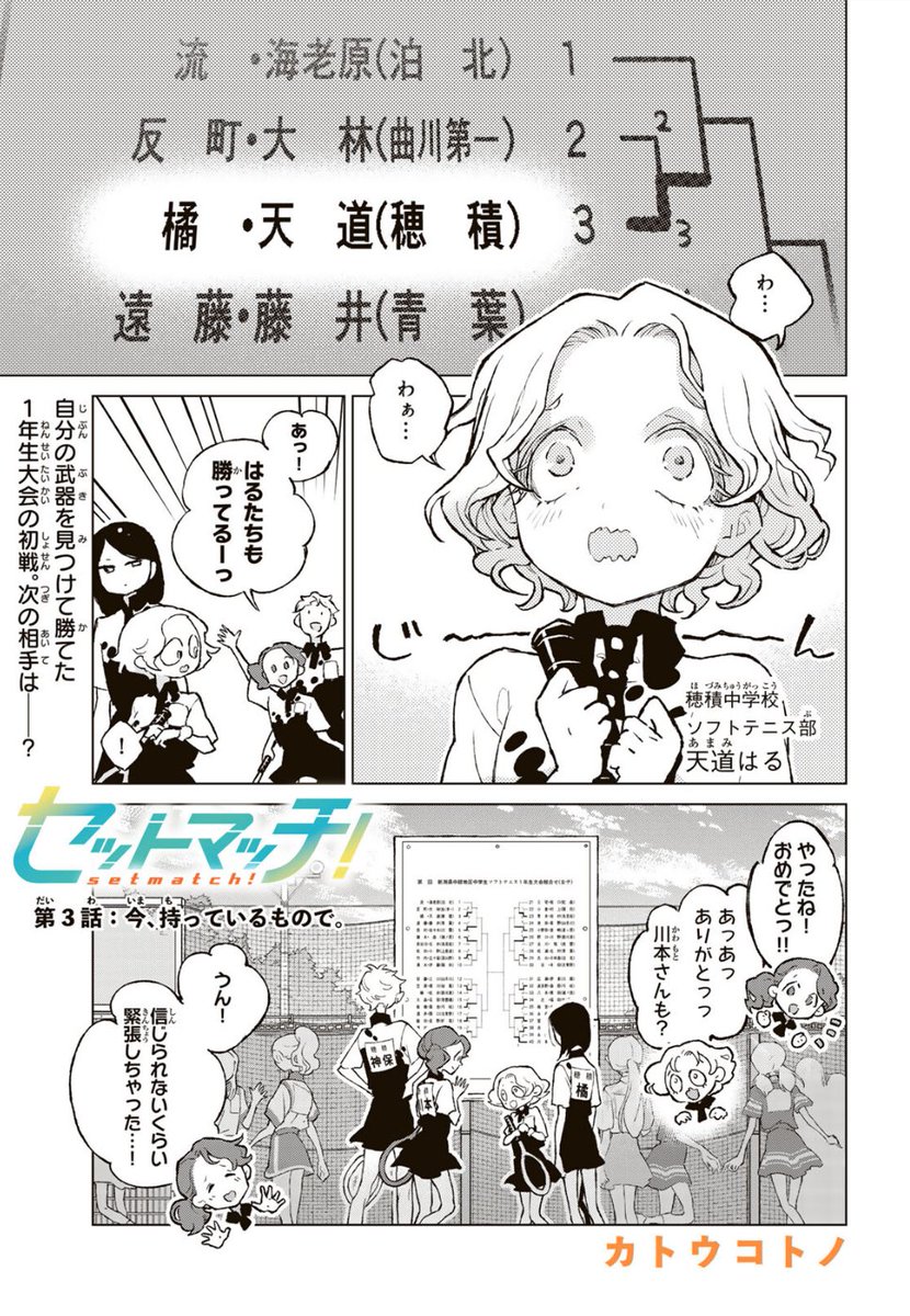 kato_kotono tweet picture