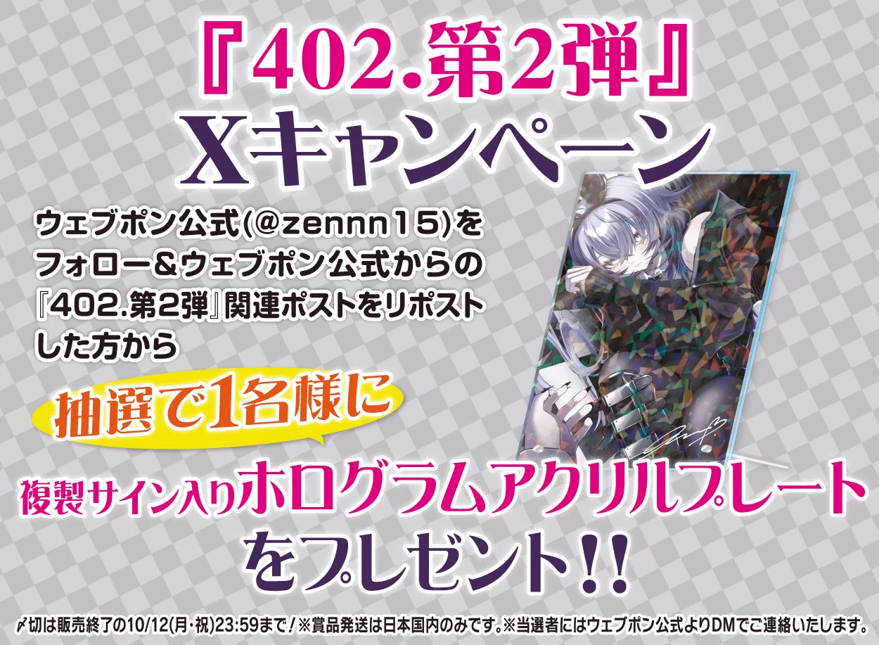 ウェブポン公式 on X: 
