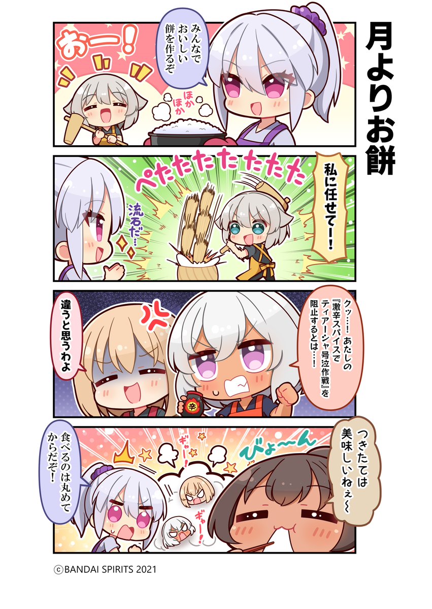 30msisters's tweet photo. ▼▽ 30MS AROUND！  112話▽▼
『月よりお餅』
果たしてみんなで食べる分は残るのか🤔

作画：恭さん
@kyou_fr39

過去投稿はこちらから🔽
https://t.co/3EekDlRu0p

#30MSAROUND https://t.co/V8XYd5VY9n