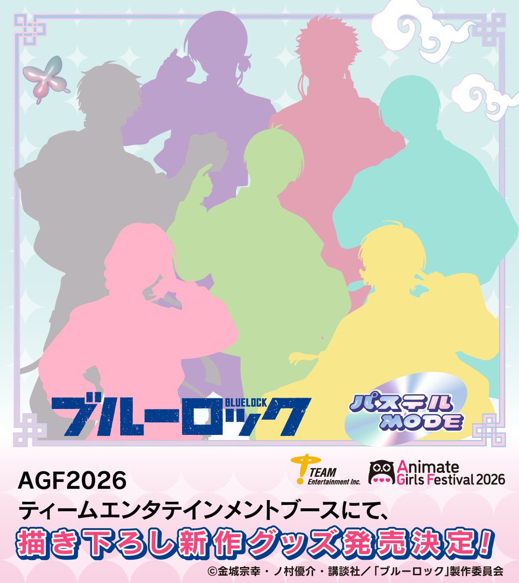 bururo8008_cham's tweet photo. 『ブルーロック』パステルMode
ティームエンタテインメントブースにて
新作グッズ発売決定！ https://t.co/MKDYXY8w0L