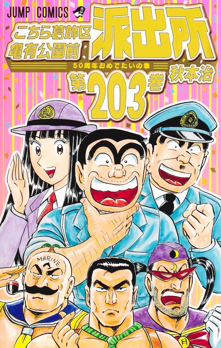 少年ジャンプ編集部 on X: 