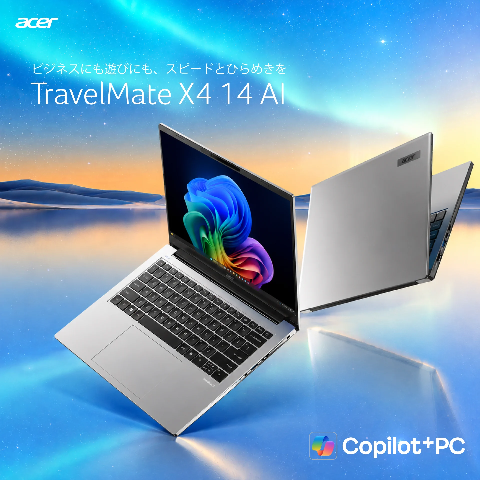 Acer Japan (日本エイサー) on X: 