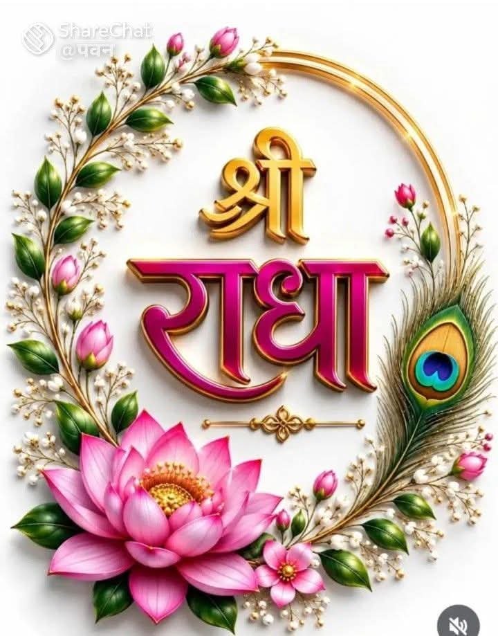 purshottam49's tweet photo. कभी पास बैठो नहीं, होतेनामी इज्ज़त दार!
स्वयं की---बचाने में, कब इज्ज़त--दे उतार!!
शुभ प्रभात 🌹🙏🧏 
श्री राधेराधे हरे कृष्ण 🌹🤗🪻🚩 https://t.co/c58RaP0vY0