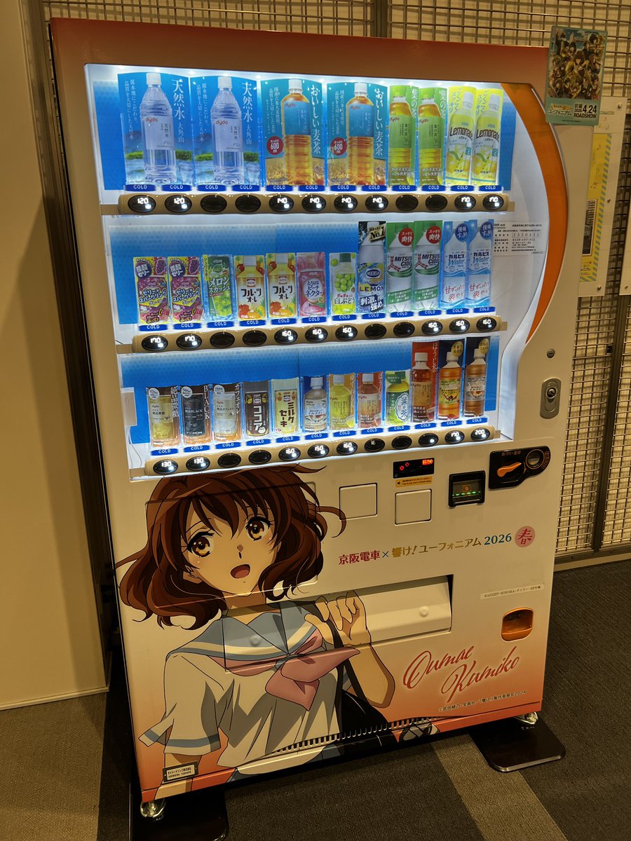 kit_874's tweet photo. くずはモールのユーフォコラボ見学終了

過去のフリーチケットの展示あって欲しいイラスト結構あったからどうにかして入手したいなぁ https://t.co/HhimvAlcNN