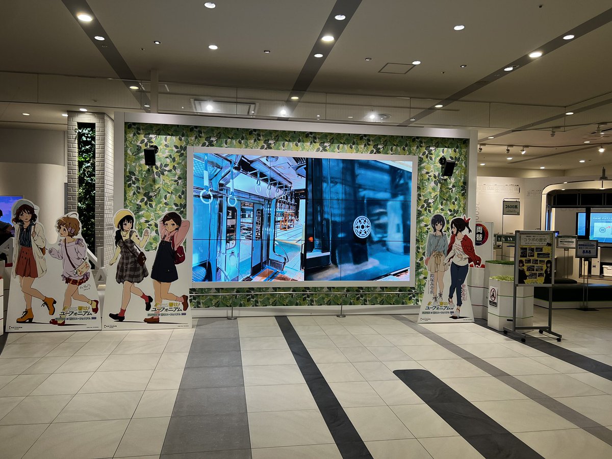 kit_874's tweet photo. くずはモールのユーフォコラボ見学終了

過去のフリーチケットの展示あって欲しいイラスト結構あったからどうにかして入手したいなぁ https://t.co/HhimvAlcNN