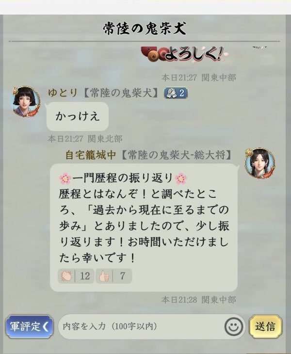 goldmaruharo's tweet photo. #信長の野望真戦
#乱世の争い

PK1-15鯖【常陸の鬼柴犬】

セクションA『功績表彰』
一門歴程の振り返りが1番難しかったです🤣
今季にて当主を引退しますが、これまで長く携わせていただき、ありがとうございました！🙇‍♂️

仲間想いの心温かいメンバーに感謝です！🍀 https://t.co/aVtH0OOpBf