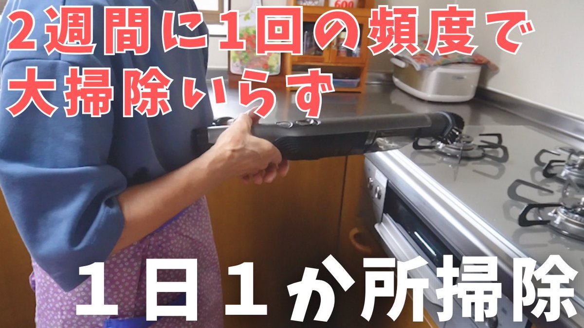 80enjoy_days's tweet photo. 【1日1か所掃除】2週間に1回の頻度で大掃除いらず｜80代元気ばあちゃんのお家をキレイに保つ習慣｜台所｜冷蔵庫｜お風呂｜玄関
https://t.co/qTMb41Krz5 https://t.co/h2T82opx6K