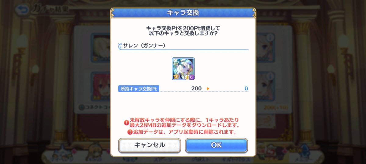 bushclovercup's tweet photo. 新サレンのストーリー読みたすぎてn年ぶりにプリコネ起動しました
正月サレン引いたとき以来だ

天井分の石があって助かった https://t.co/9k5kHHHrUa