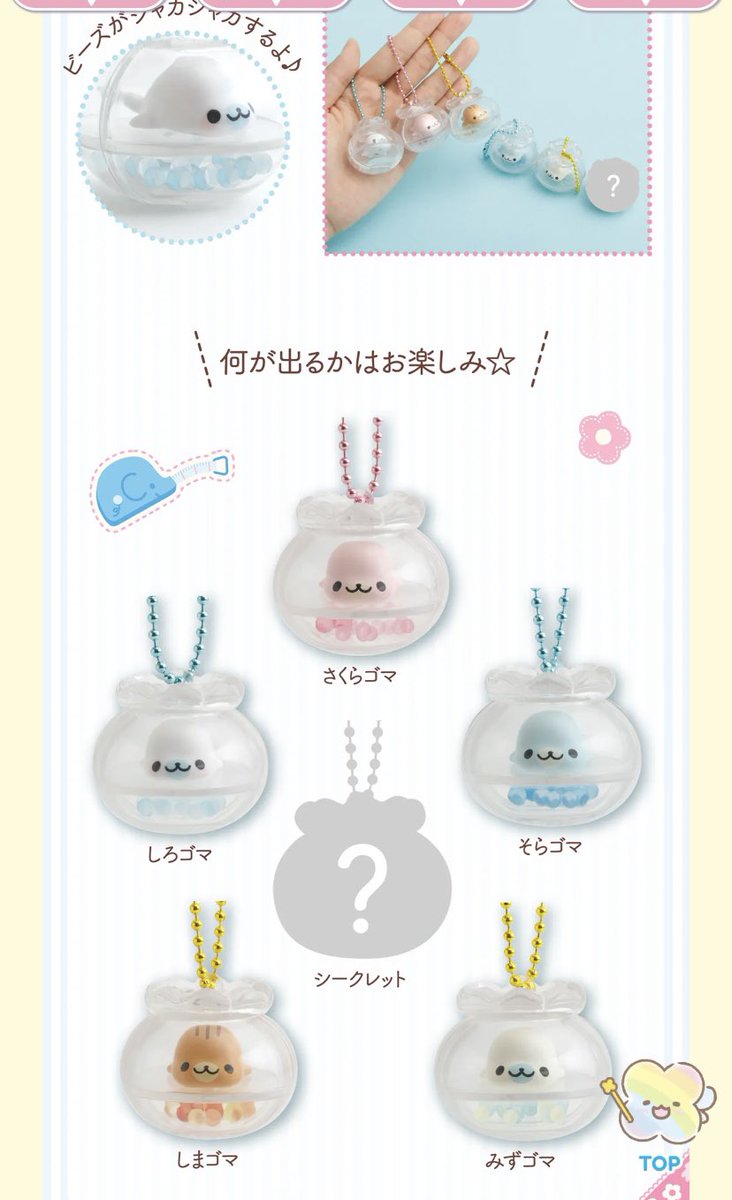 fuwafuwa_heisei's tweet photo. まめゴマかわいーかわいー(՞⸝⸝o̴̶̷̥᷅  ̫ o̴̶̷᷄⸝⸝՞)🤍
当時ものっぽくてたまらん最高ありがとう❣️どれ買おかな(ᵔ⁠ᴥ⁠ᵔ⁠)👛
https://t.co/axSQzY5f0Y https://t.co/VSRztuDxy2