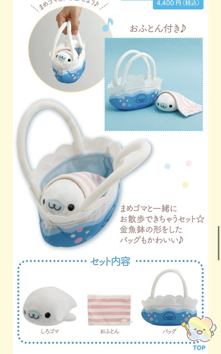 fuwafuwa_heisei's tweet photo. まめゴマかわいーかわいー(՞⸝⸝o̴̶̷̥᷅  ̫ o̴̶̷᷄⸝⸝՞)🤍
当時ものっぽくてたまらん最高ありがとう❣️どれ買おかな(ᵔ⁠ᴥ⁠ᵔ⁠)👛
https://t.co/axSQzY5f0Y https://t.co/VSRztuDxy2