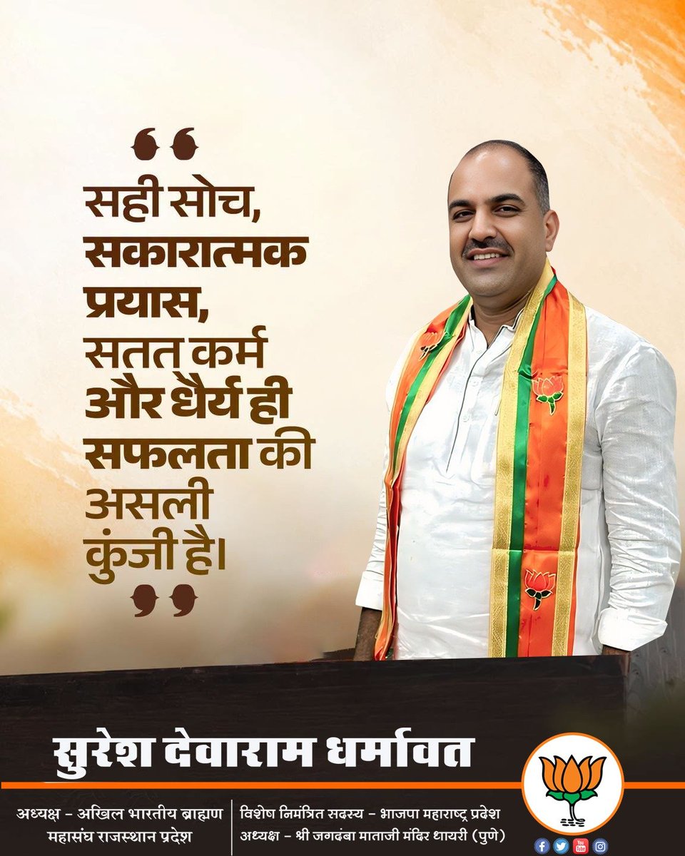 SureshDevasdin's tweet photo. “विचार मंथन” 🙏🏻

#VicharManthan #PositiveThinking #Motivation #NewBeginning #inspirationalquote https://t.co/8S7pvjstJi