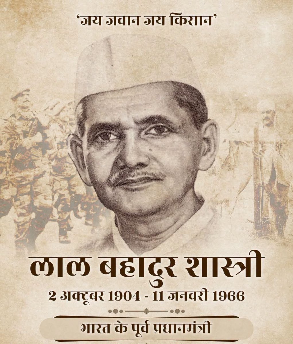 ManojJa42406457's tweet photo. राजनीतिक जीवन में शुचिता, सादगी, देशभक्ति और कर्तव्यनिष्ठा की प्रतिमूर्ति, "जय जवान-जय किसान" के प्रणेता, पूर्व प्रधानमंत्री लाल बहादुर शास्त्री जी को उनकी जयंती पर नमन। https://t.co/uxoGXTXNxk