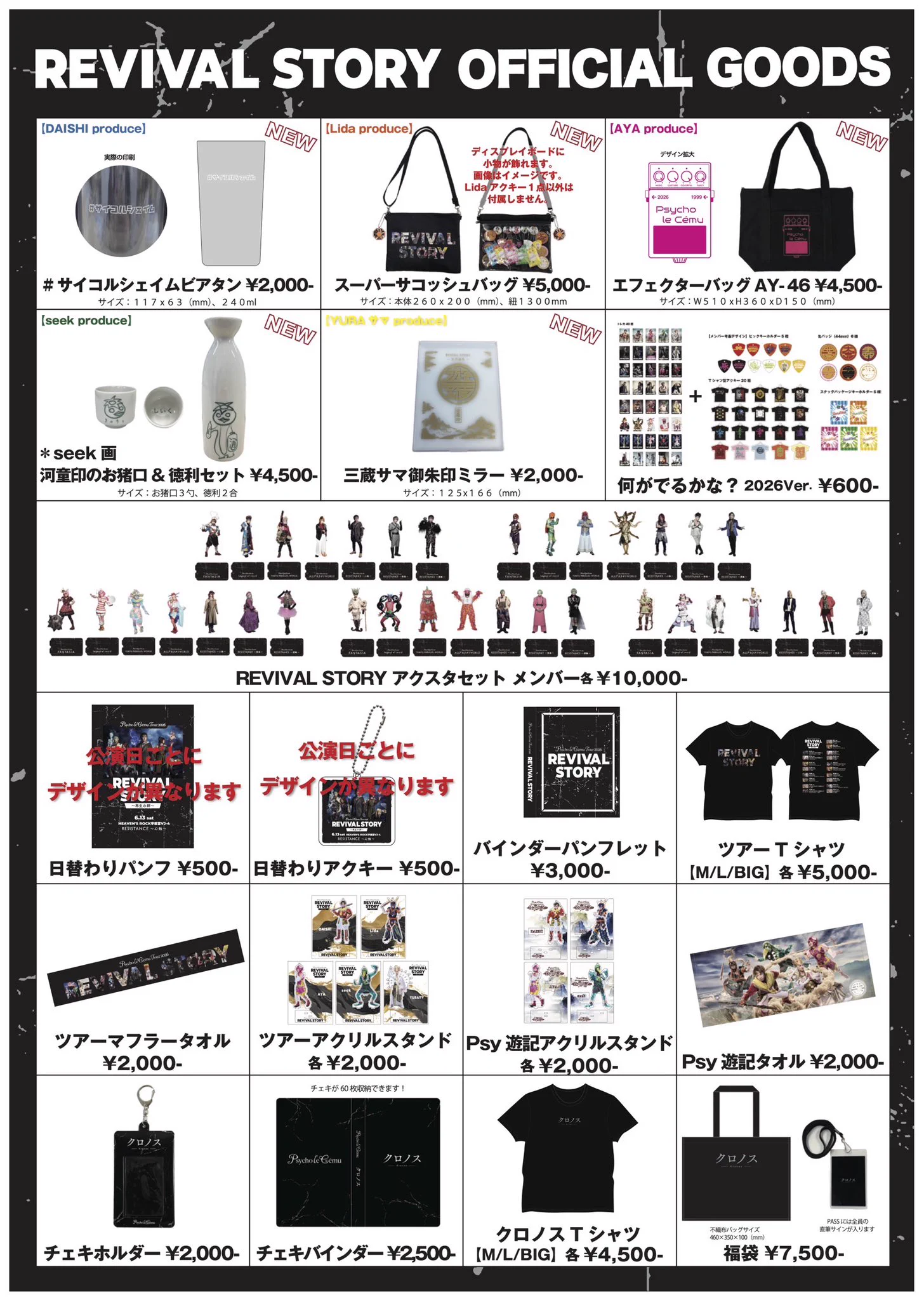 丁禹兮 XICREATE2026 ライブアモイ会場入場特典 グッズ一式 未使用 Psycho le Cemu on X: 