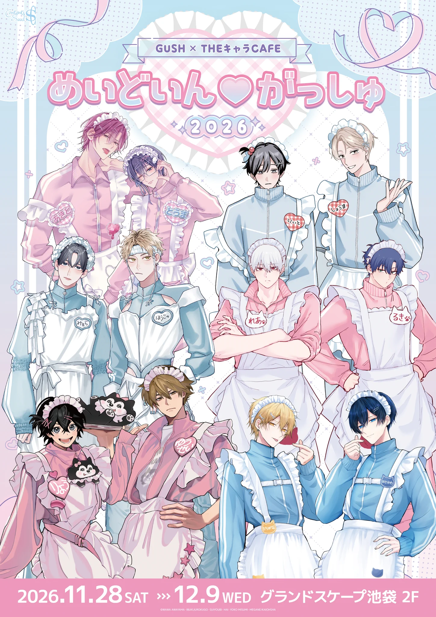 THEキャラCAFE@公式 (@thechara_cafe) / X