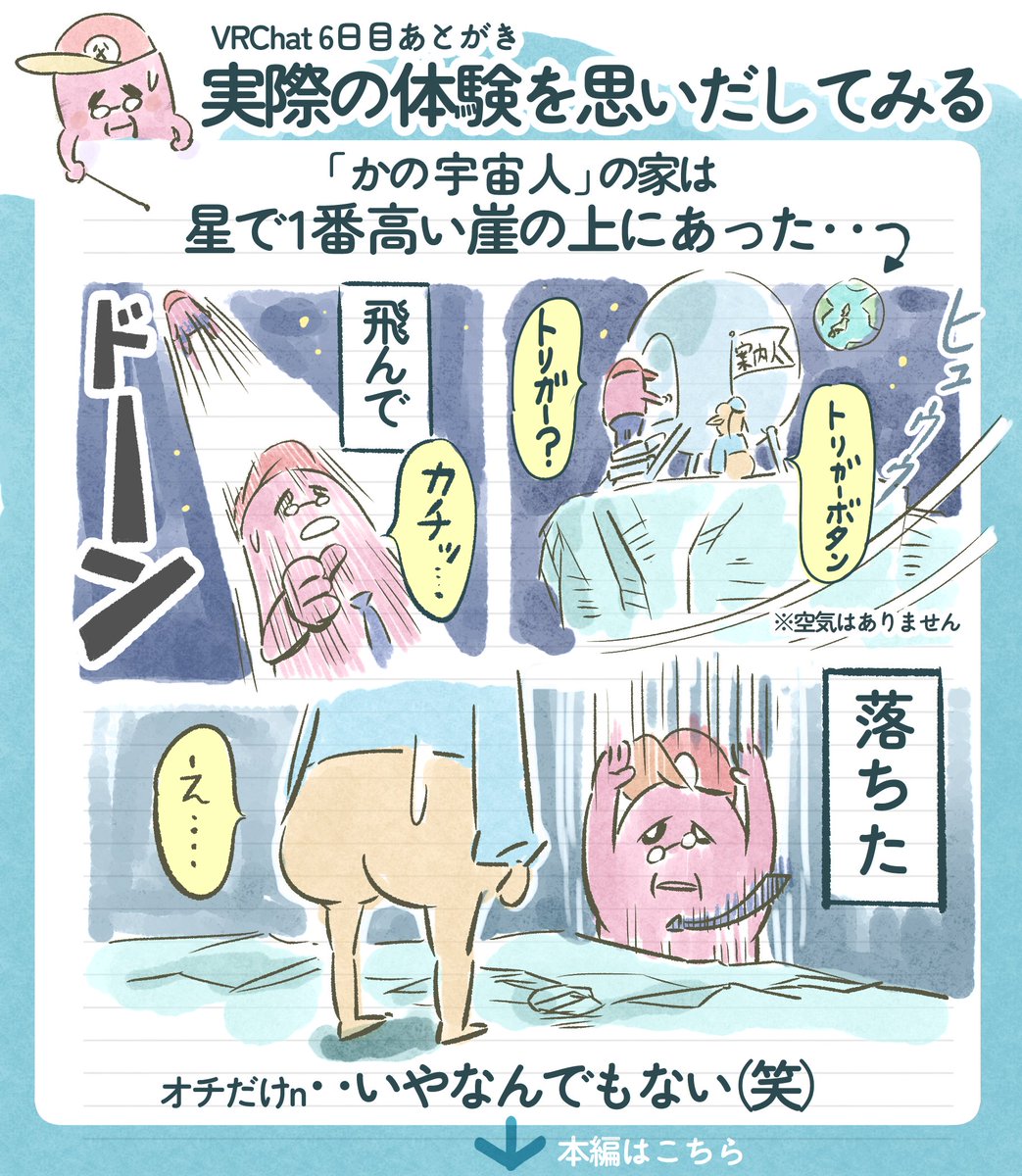 VRotosan's tweet photo. マンガは割と実話が多い
あの宇宙人に会いにいった話、実際はこれだ！
#VR父のあとがき #VRChat https://t.co/rq2M2DPTyQ