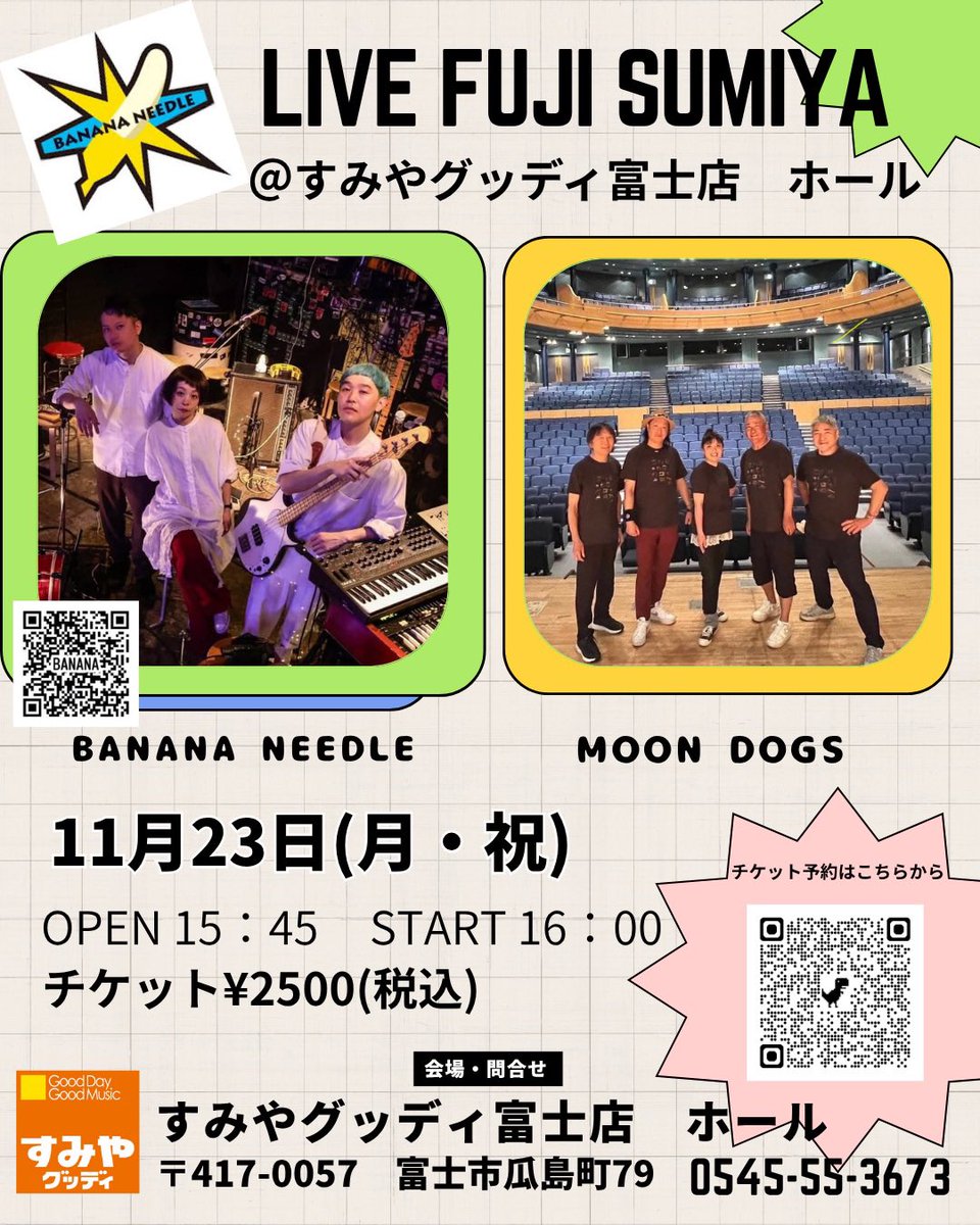 murachanmuracha's tweet photo. BANANA NEEDLEがさわやかを食べに来るついでにライブをやります🙄
B3の代わりにELS03を置いておくというどっきりカメラ(死語？)みたいなことはしません、・・多分・・

https://t.co/QG1W7DmLxo

#バナナニードル　#ムーンドッグス　#ハモンドオルガン　#すみやグッディ富士
#03弾いてみる https://t.co/khWgXIKJVa
